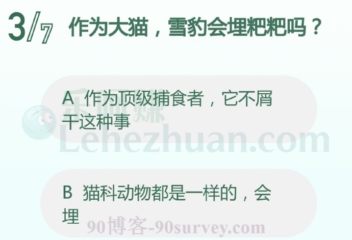 作为大猫,雪豹会埋粑粑吗?