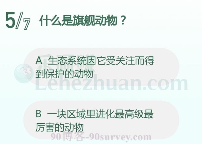 什么是旗舰动物?