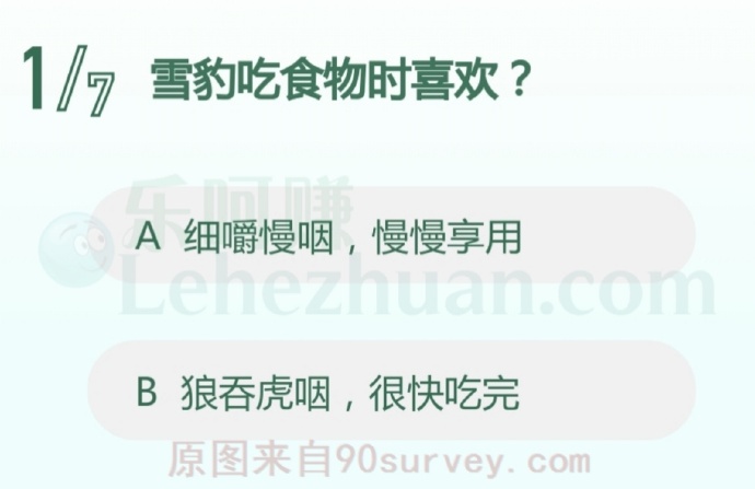 雪豹吃食物时喜欢?