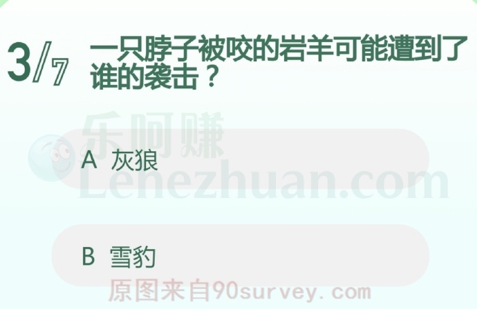 一只脖子被咬的岩羊可能遭到了谁的袭击?