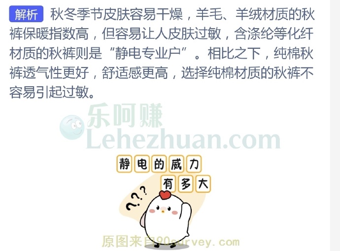 哪种材质的秋裤不容易引发皮肤过敏?