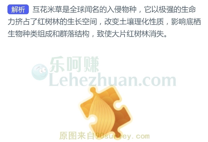 哪种入侵植物会威胁红树林生态?