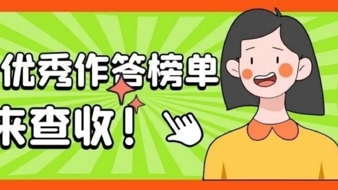 2023年3月期答卷有奖之文字题高质量答题示例