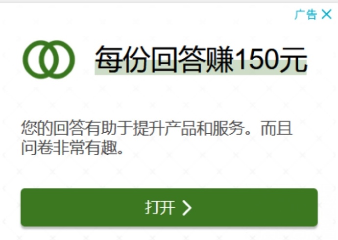 有时候广告也不是一无是处,有时候也会有意外收获