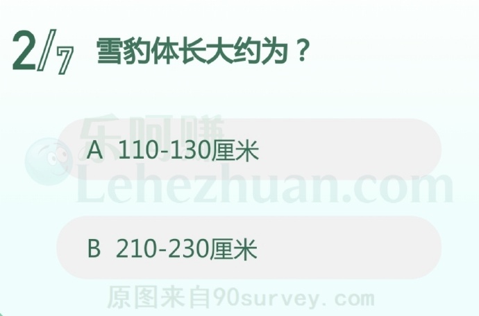 雪豹体长大约为?