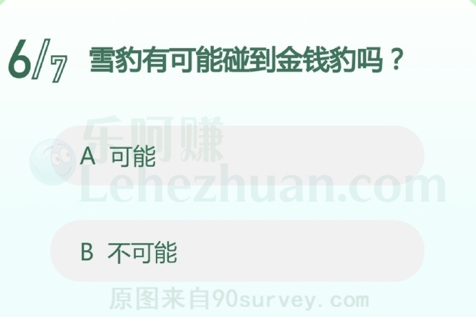 雪豹有可能碰到金钱豹吗?