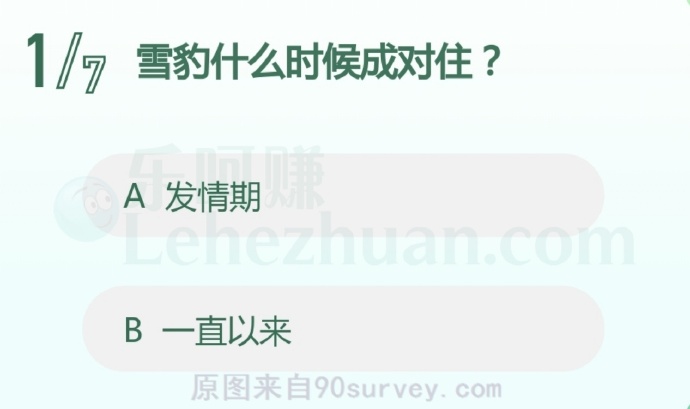 雪豹什么时候成对住?