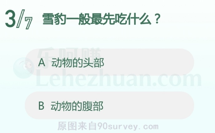 雪豹一般最先吃什么?