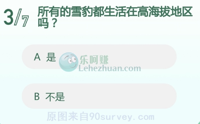 所有的雪豹都生活在高海拔地区吗?