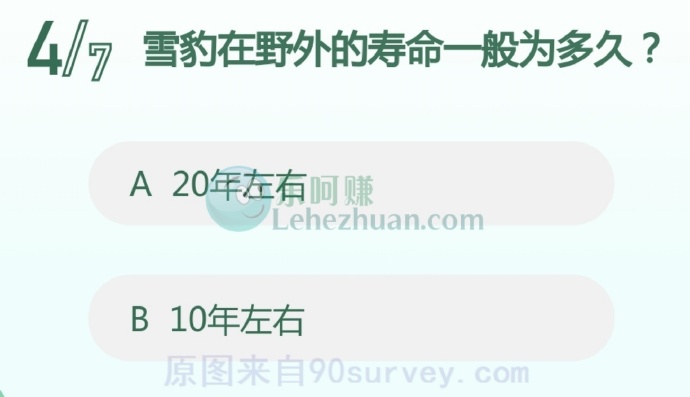 雪豹在野外的寿命一般为多久?