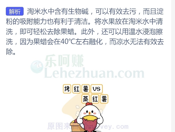 以下哪种办法能方便地去除水果表面的果蜡?