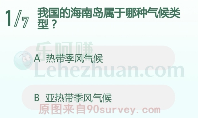 我国的海南岛属于哪种气候类型?