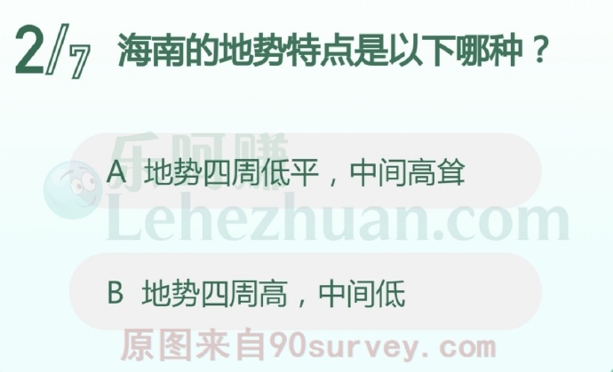 海南的地势特点是以下哪种?