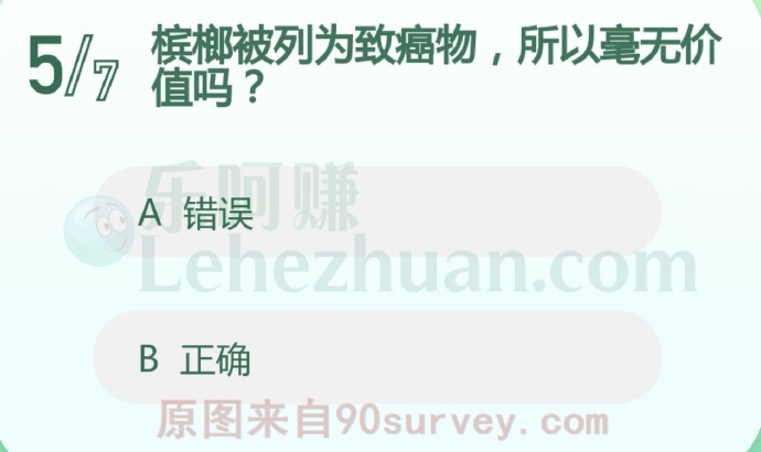 槟榔被列为致癌物,所以毫无价值吗?
