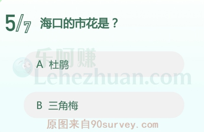 海口的市花是?