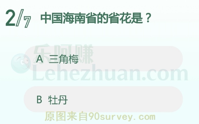 中国海南省的省花是?