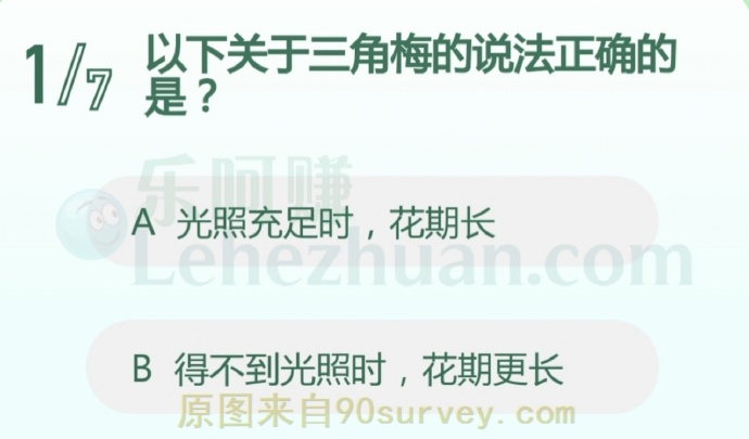 以下关于三角梅的说法正确的是?