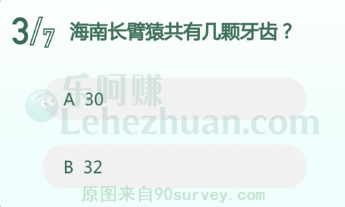 海南长臂猿与成年人类一样拥有32颗牙齿