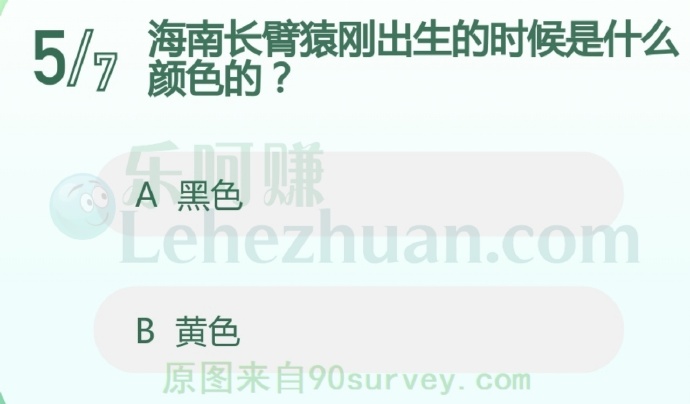 海南长臂猿刚出生的时候是什么颜色的?