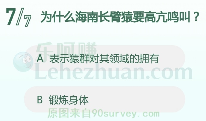 为什么海南长臂猿要高亢鸣叫?