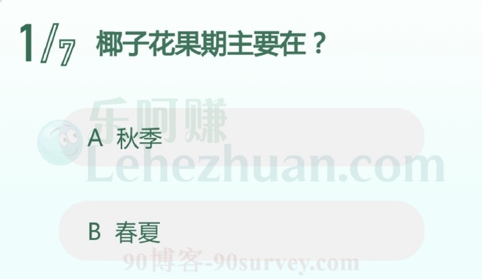 椰子花果期主要在?