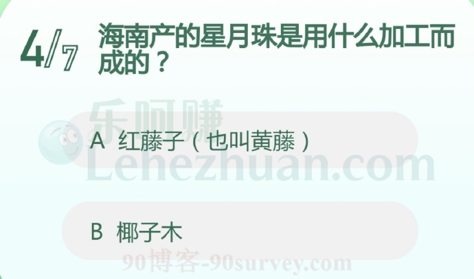 海南产的星月珠是用什么加工而成的?