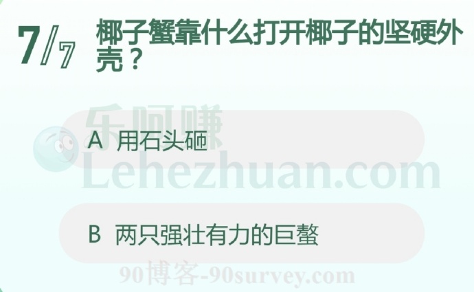 椰子蟹靠什么打开椰子的坚硬外壳?