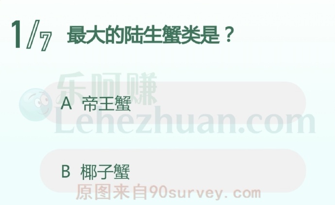 最大的陆生蟹类是椰子蟹