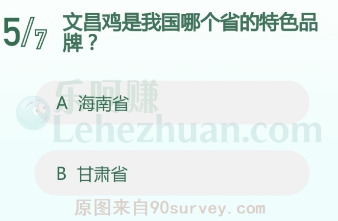 文昌鸡是我国哪个省的特色品牌?