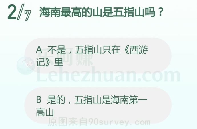 海南最高的山是五指山吗?