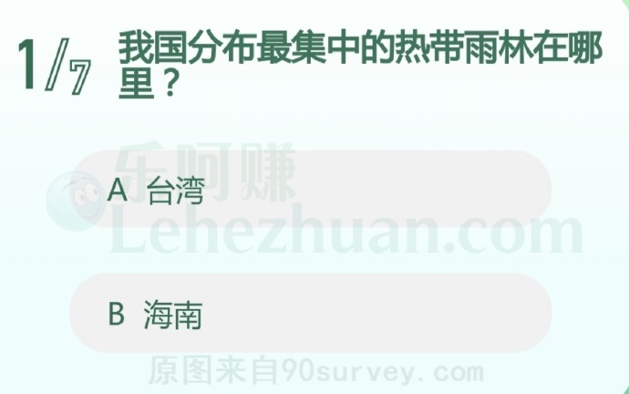 我国分布最集中的热带雨林在哪里?