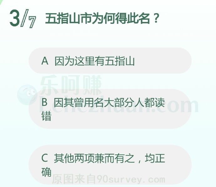 五指山市为何得此名?
