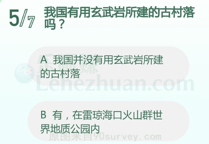 我国有用玄武岩所建的古村落吗?