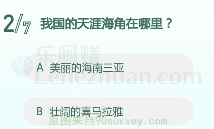我国的天涯海角在哪里?
