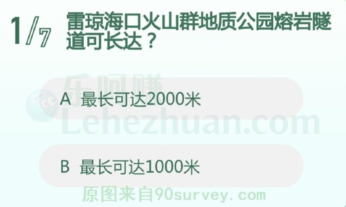 雷琼海口火山群地质公园熔岩隧道可长达?