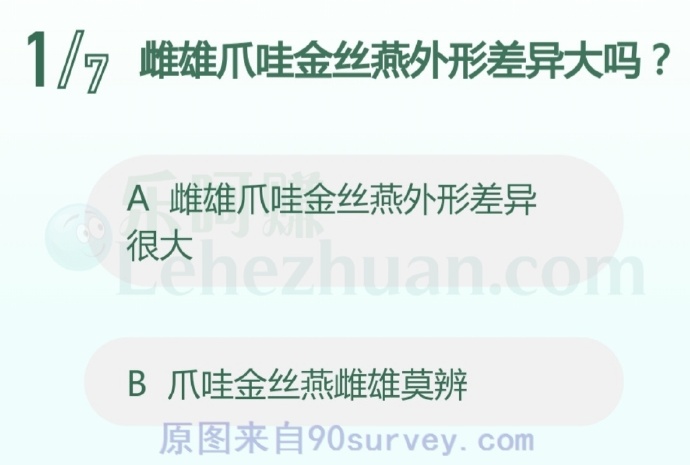 雌雄爪哇金丝燕外形差异大吗?