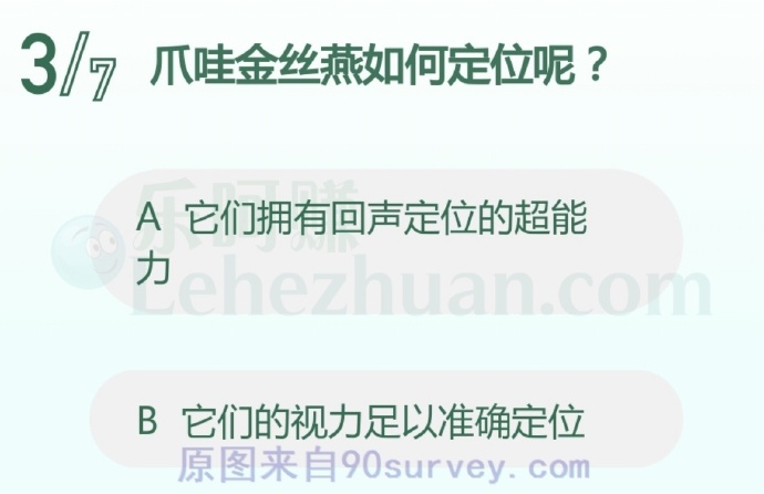 爪哇金丝燕如何定位呢?
