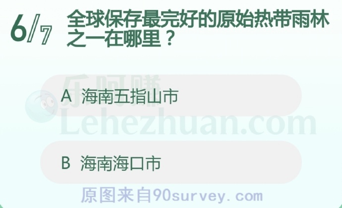 全球保存最完好的原始热带雨林之一在哪里?