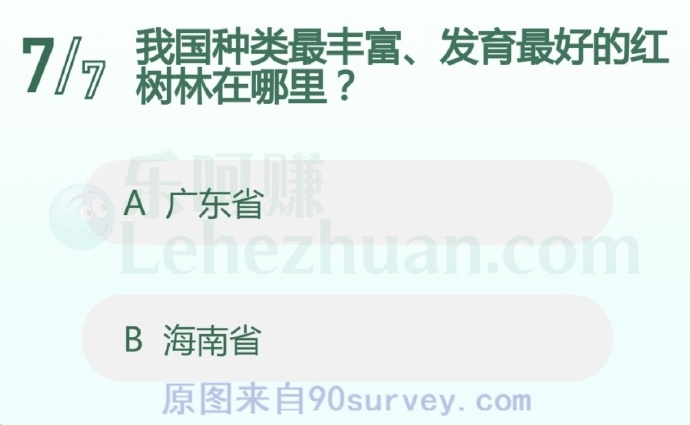 我国种类最丰富、发育最好的红树林在哪里?