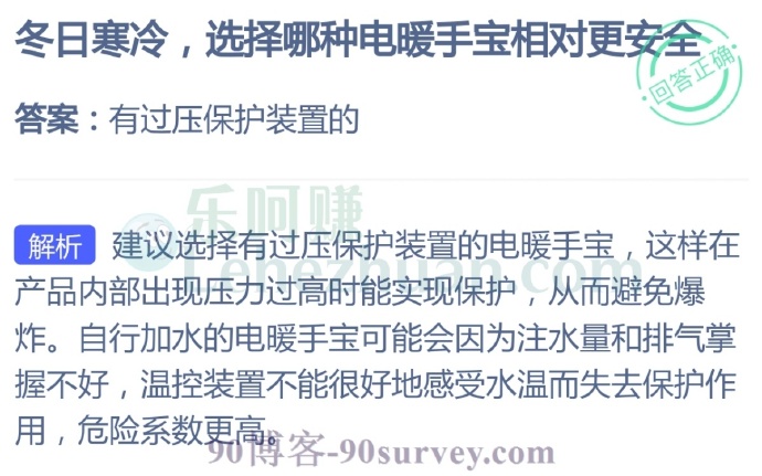 冬日寒冷,选择哪种电暖手宝相对更安全?
