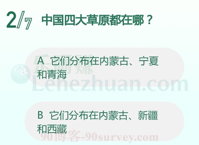 中国四大草原都在哪?