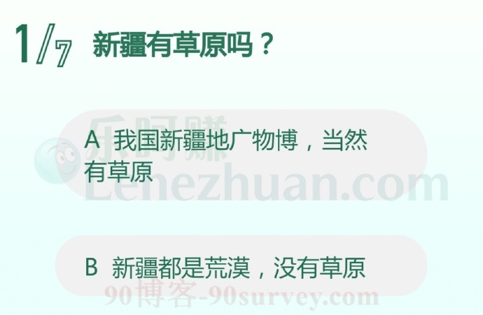 新疆有草原吗?