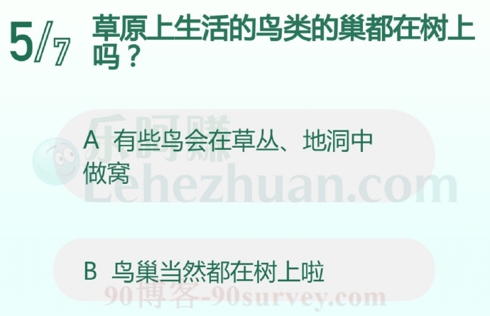 草原上生活的鸟类的巢都在树上吗?