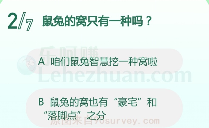 鼠兔的窝只有一种吗?