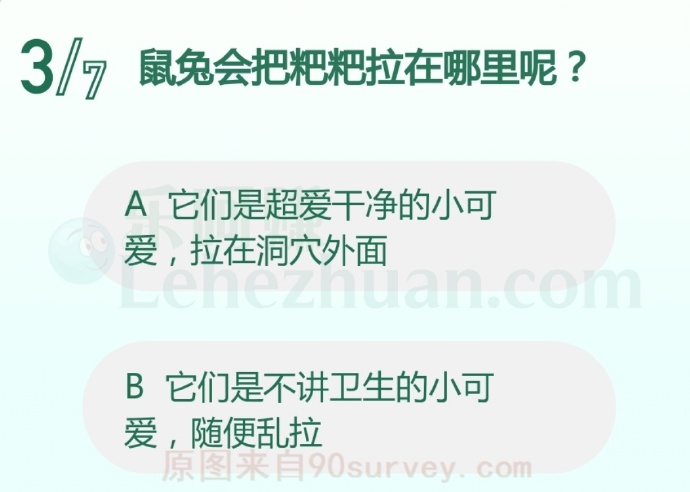 鼠兔会把粑粑拉在哪里呢?