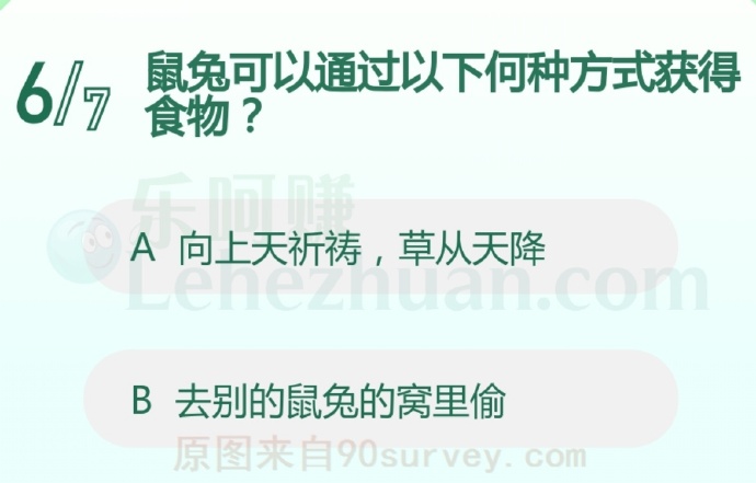 鼠兔可以通过以下何种方式获得食物?