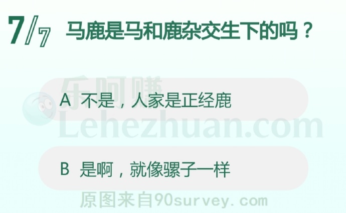 马鹿是马和鹿杂交生下的吗?