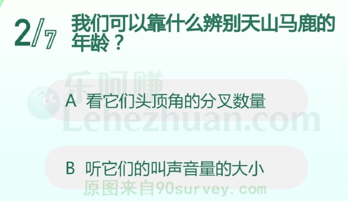 我们可以靠什么辨别天山马鹿的年龄?