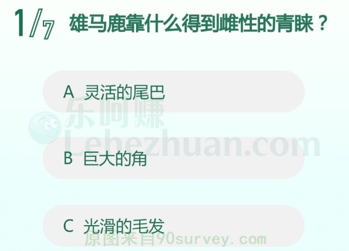 雄马鹿靠巨大的角得到雌性的青睐