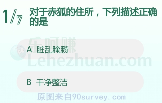 对于赤狐的住所,下列描述正确的是?